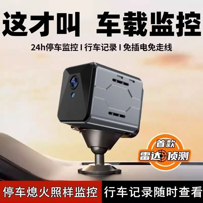 Home Security With Camera - Sistema di Monitoraggio Wireless per Auto